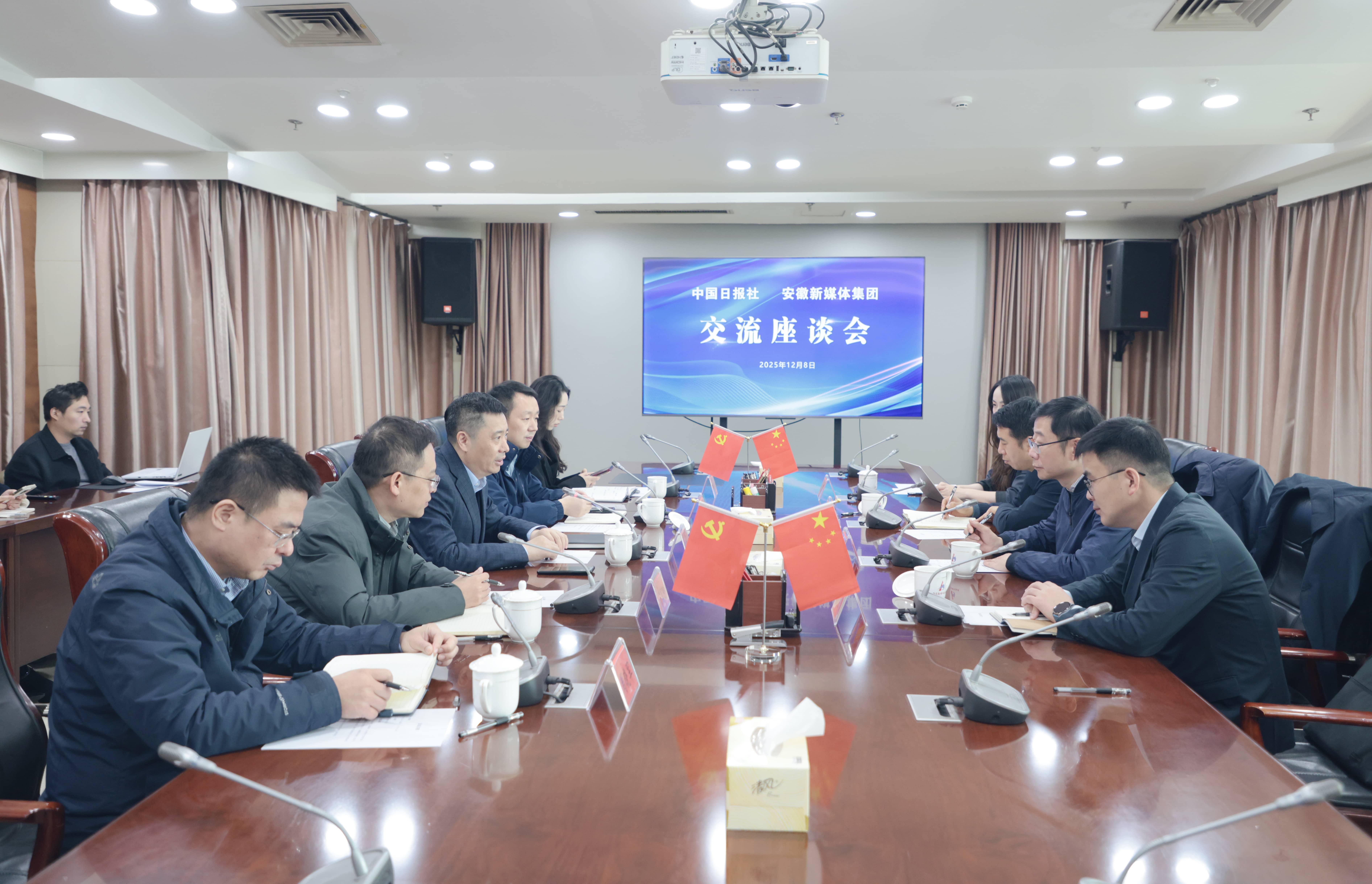 中國(guó)日?qǐng)?bào)社到安徽新媒體集團(tuán)座談交流